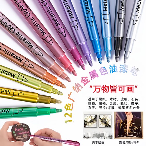 广纳550金属色金银笔签名油漆笔