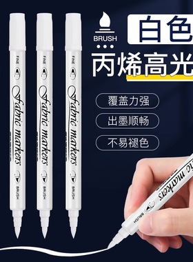 高光笔白色丙烯双头马克笔绘画金银白笔防水素描提亮黑卡手帐油漆
