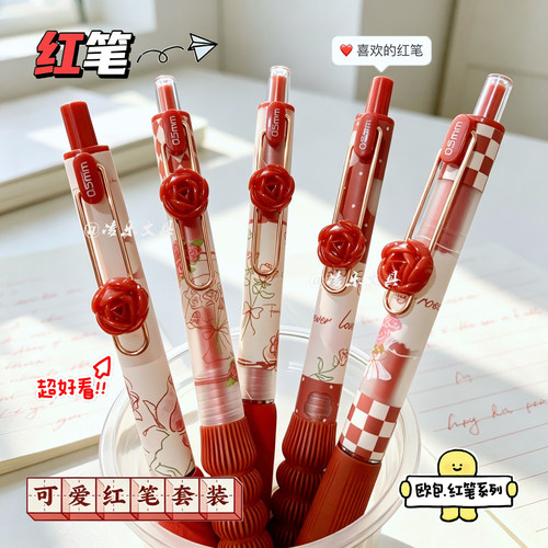 红笔中性笔高颜值老师批改作业