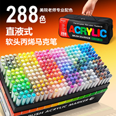 广纳288色8101直液式 丙烯马克笔软头可叠色涂鸦学生彩色美术手绘