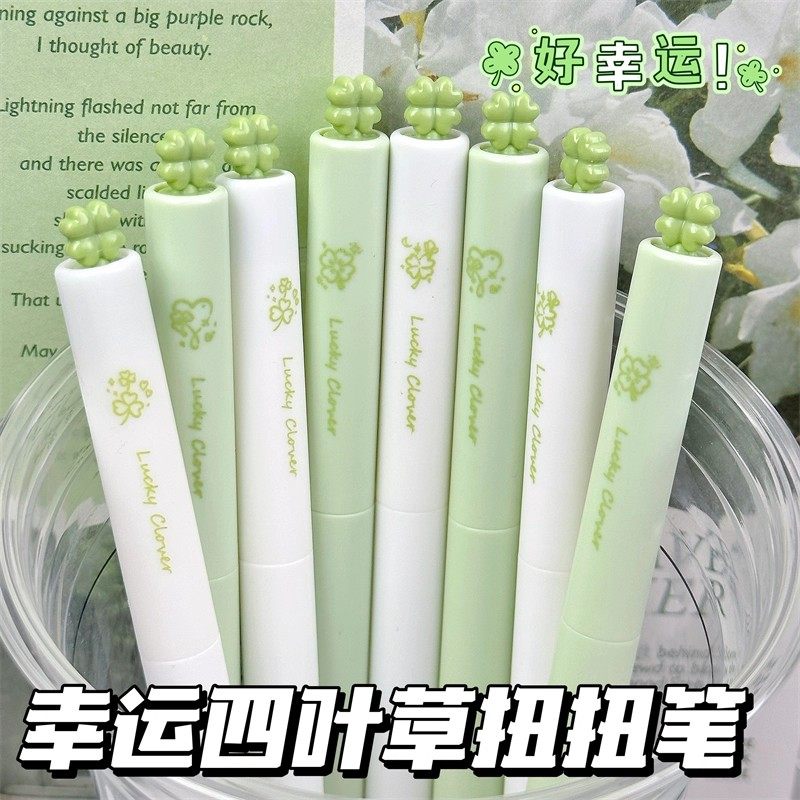 小清新刷题笔幸运四叶草中性笔高颜值ins风学生速干顺滑签字黑笔