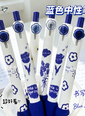 蓝笔中性笔蓝色玫瑰花高颜值按动刷题笔学生初中标记顺滑速干0.5