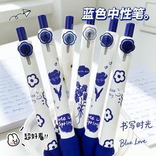蓝笔中性笔蓝色玫瑰花高颜值按动刷题笔学生初中标记顺滑速干0.5