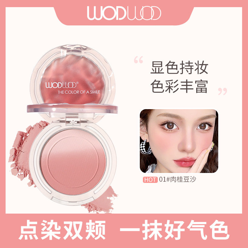 WODWOD光感滢亮渐变腮红裸妆自然图片