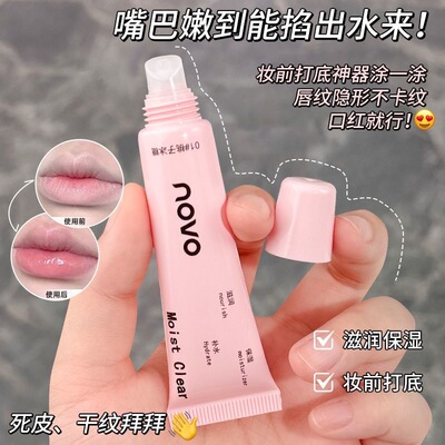 NOVO滋润保湿润唇膏女秋冬防干裂