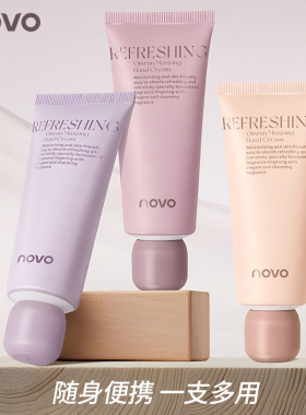 NOVO沁润香氛护手霜小礼品滋润