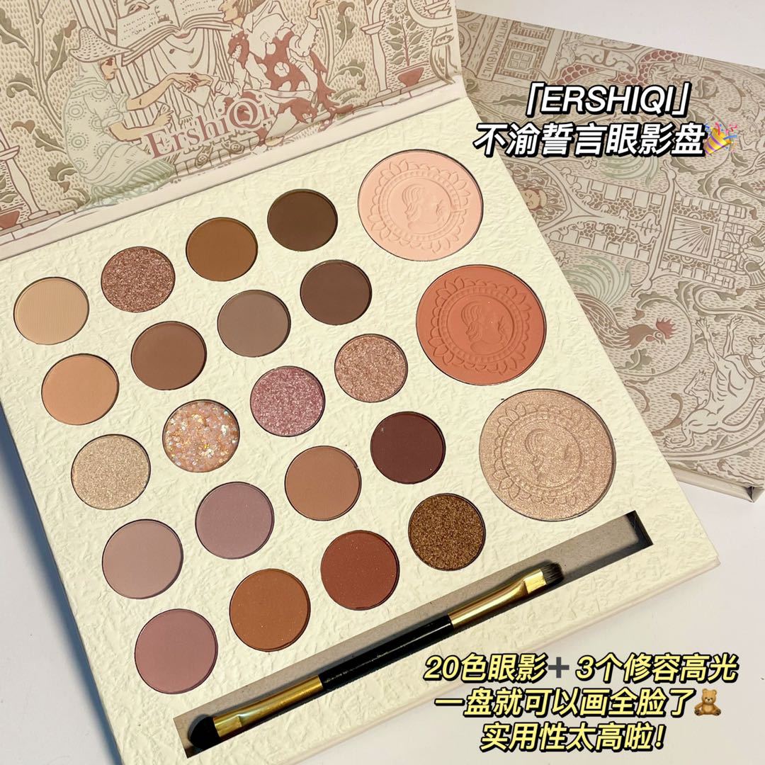 ErshiQi不渝誓言23色眼影综合盘图片