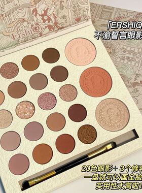 ErshiQi不渝誓言23色眼影综合盘