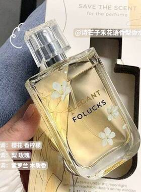 幸韵施一禾花语香水持久清新淡香