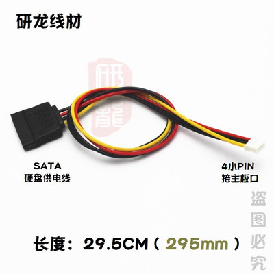 工业供电线研龙硬盘线