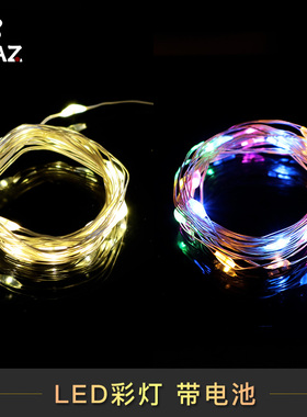 花妆点1米led铜丝花束灯串蛋糕装饰小彩灯灯串闪灯串灯满天星生日