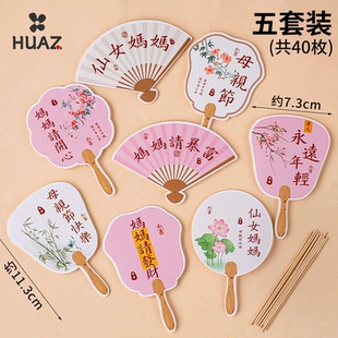母亲节扇形卡片创意贺卡祝福插卡花束包装材料鲜花装饰