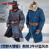 荒野大镖客2救赎摩根牛仔蓝风衣过膝大衣冬季 外套男cosplay 中长款