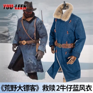 荒野大镖客2救赎摩根牛仔蓝风衣过膝大衣冬季中长款外套男cosplay