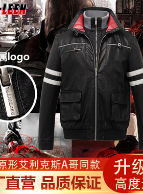 虐杀原形cos艾利克斯Prototype a哥皮衣服装夹克外套游戏原型周边