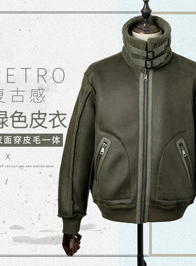 绿色皮衣外套男痞帅风冬季保暖宽松翻领复古麂皮绒双面穿皮毛一体