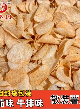 番茄味薯片大包装牛排味散称零食批发整箱办公室解馋自助小吃锅巴
