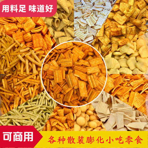 小零食散装商用锅巴膨化食品大袋