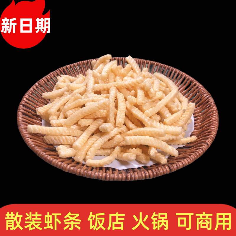 虾条散装大包休闲零食膨化小吃怀旧整箱食品超市饭店火锅商用餐前