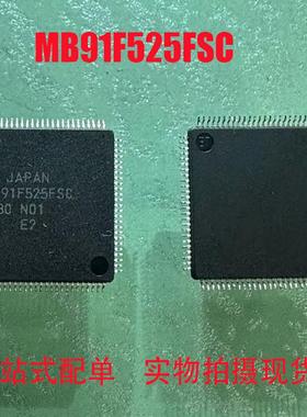原装 MB91F526FSC MB91F522KSC MB91F524FWC MB91F525FSC 单片机