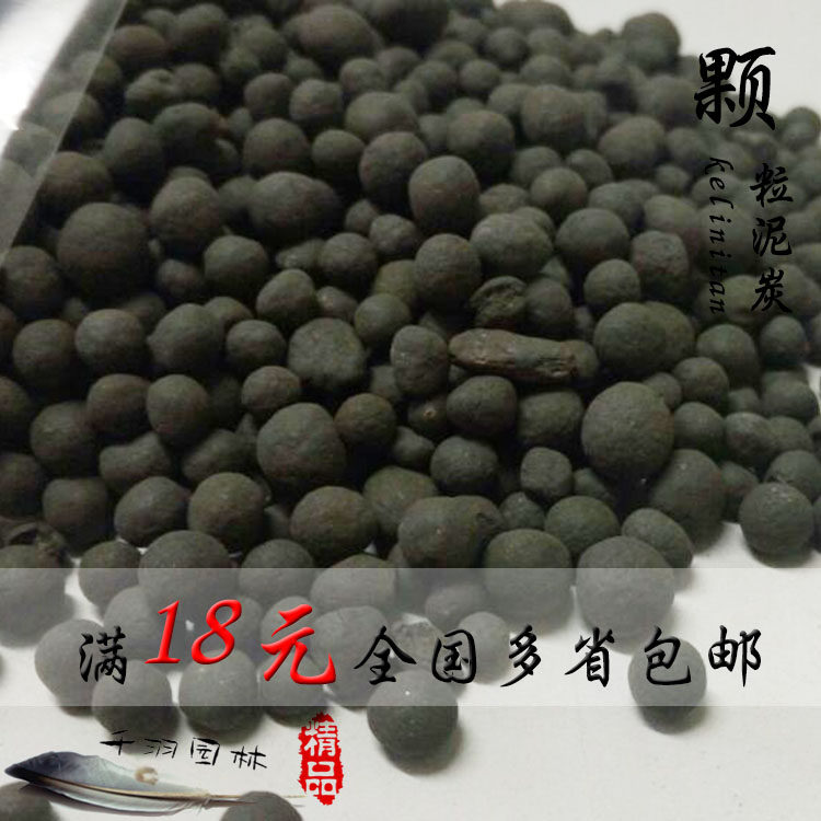 圆粒颗粒泥炭土草炭土多肉介质兰花植料花泥通用君子兰通用型花土