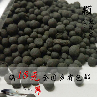 圆粒颗粒泥炭土草炭土多肉介质兰花植料花泥通用君子兰通用型花土