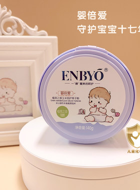 婴倍爱婴童痱子粉140g