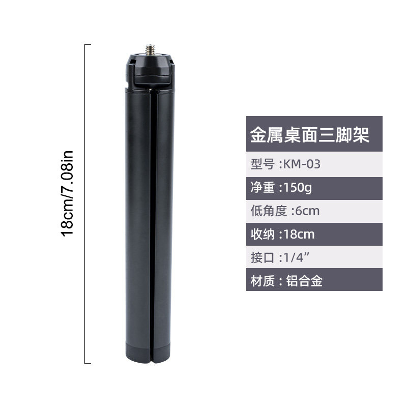 금속 데스크탑 삼각대 휴대 전화 카메라 RS4 안정기 휴대용 셀카 라이브 방송 프로젝션베이스 브래킷 범용