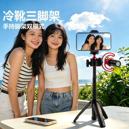 迷你桌面冷靴延长三脚架Nano运动相机手持伸缩自拍杆摄影直播支架