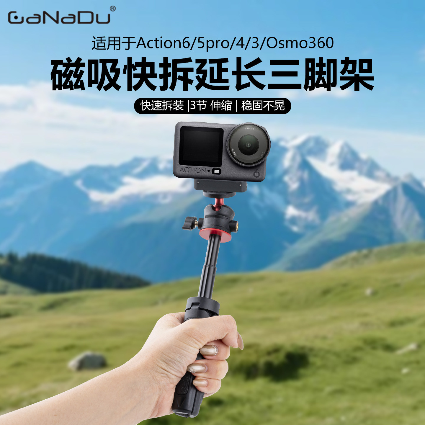 适用于大疆action6手持自拍杆运动相机三脚架磁吸底座延长杆支架,3C数码配件,脚架,淘宝优惠券,粉丝福利购,淘宝优惠卷