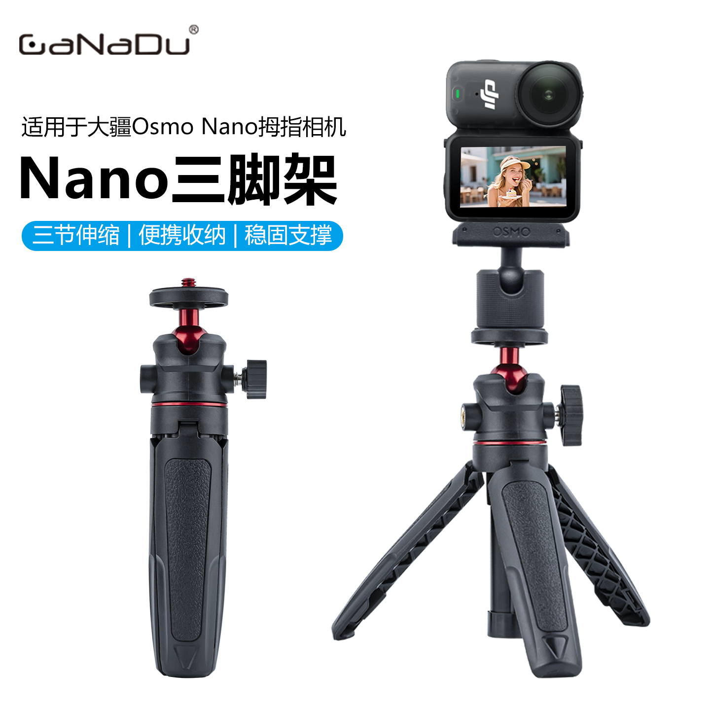 DJIOsmoNano拇指运动相机自拍杆