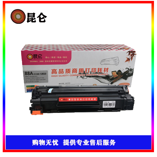 hp1136/126a昆仑易加粉硒鼓包邮