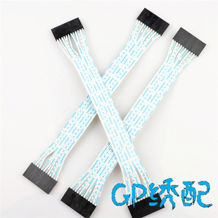 绣花机配件 底线检查线 电路板线 排线 绣花机 6针9针12针底检条