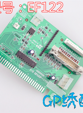 绣花机配件 EF122 12针报警板 ef122 机头板