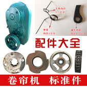 刹车片 摩擦片 皮带轮法兰多种规格 卷帘机配件 蔬菜温室大棚设配