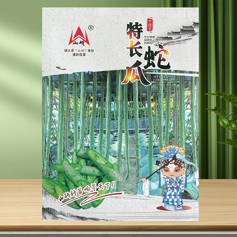 特长蛇瓜种子 蛇豆蛇丝瓜籽 观赏食用春夏季爬蔓搭架庭院蔬菜种子
