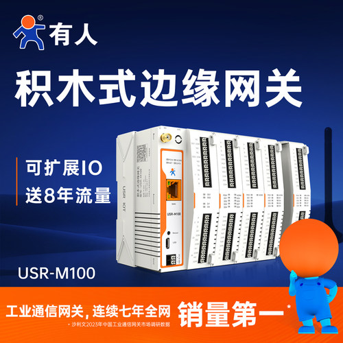 有人4Gdtu边缘计算PLC网关鸿蒙