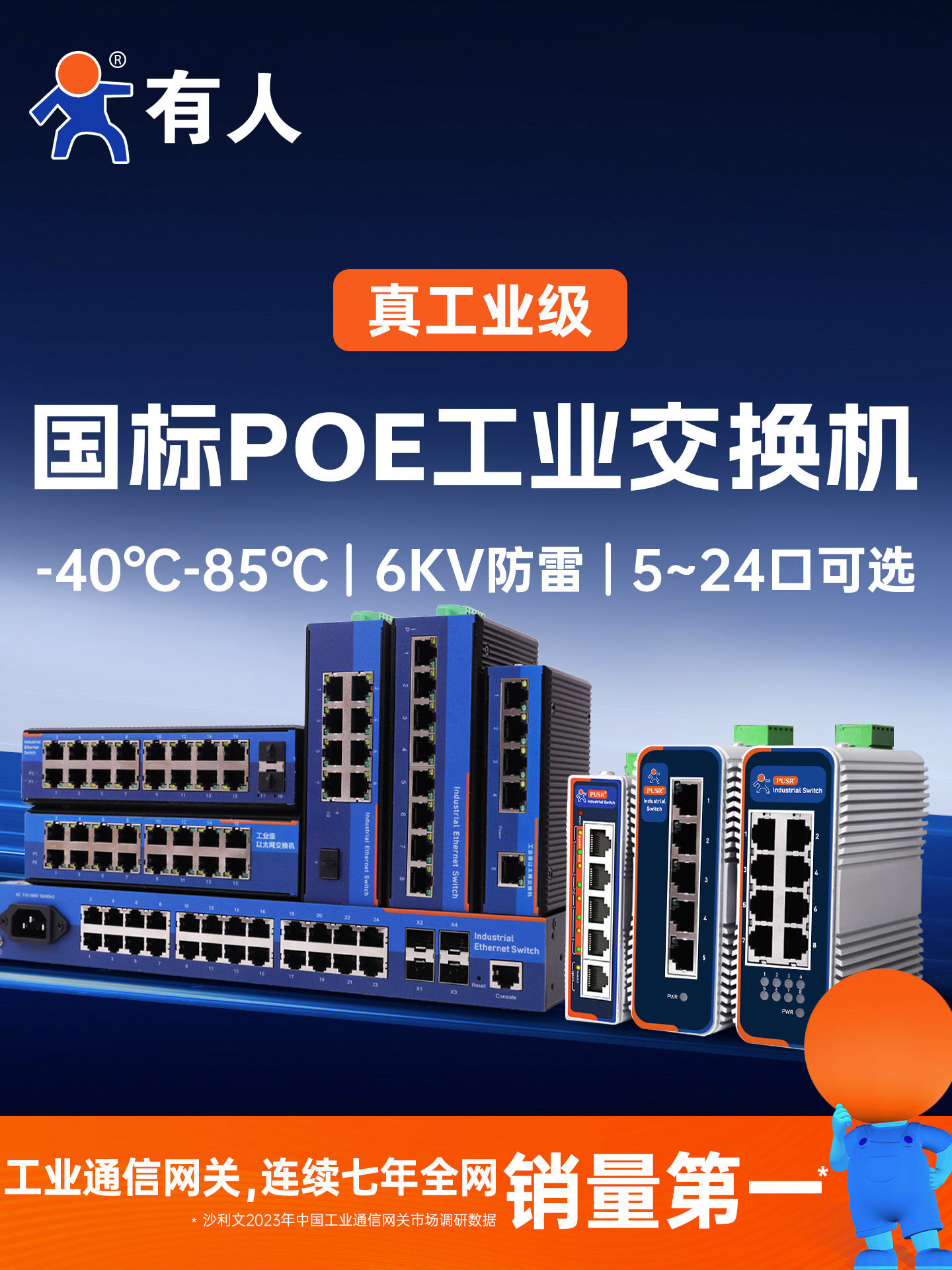 Промышленный коммутатор Huawei POE, 5 портов, 8 портов, 100-метровый гигабитный источник питания POE, сетевой разветвитель, молниезащита, широкий температурный диапазон Изображение 1