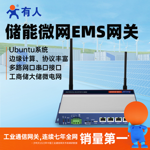 有人工控机新能源储能网关RK3568多网口多串口Linux边缘计算EG828