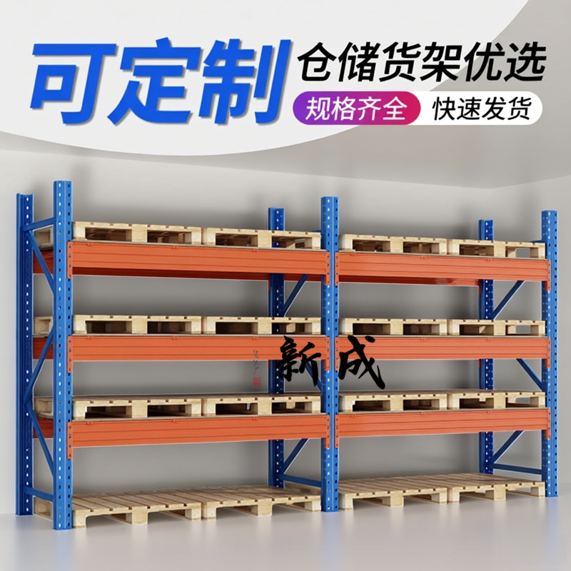 大型仓库超强承重货架加厚型仓储