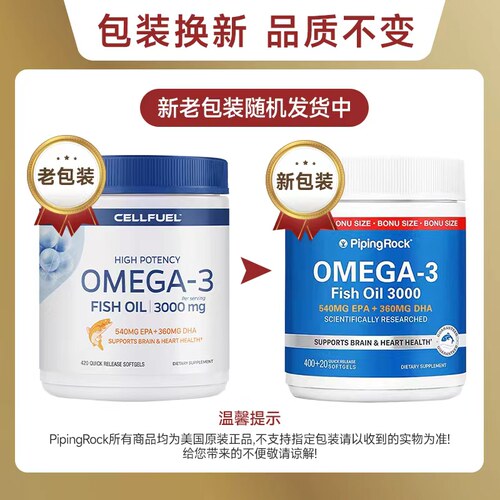 美国进口CELLFUEL深海鱼油软胶囊