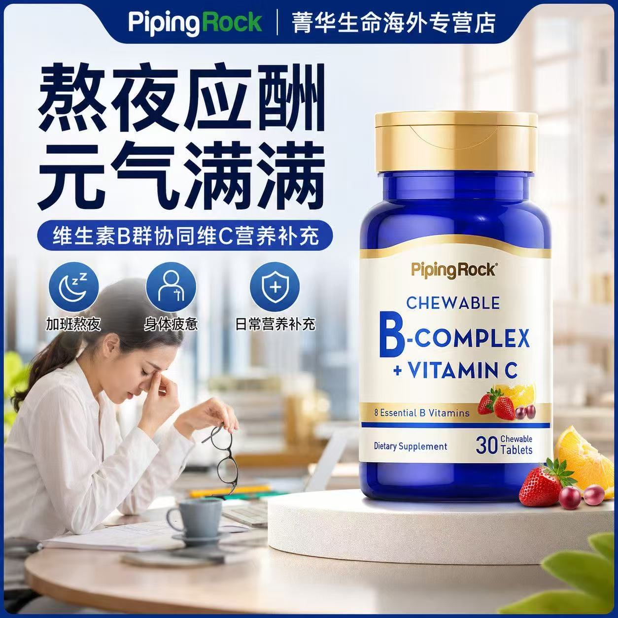 朴诺维B族维生素30粒促代谢图片