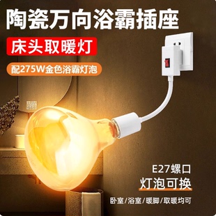 275W浴霸灯暖取暖器卧室洗澡间卫生间浴室用挂壁式小太阳暖灯泡