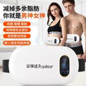 荣事达甩脂机懒人瘦肚子神器全身赘肉暴瘦减肥运动健身器材可充电