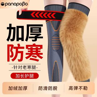 PANAPOPO驼毛加绒护膝膝盖套绑带护膝长款保暖老寒腿男女秋冬加厚
