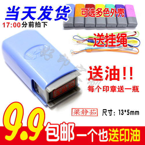 印章制作 姓名个人私章刻章护士个性签名学生小印章定制QC光敏章