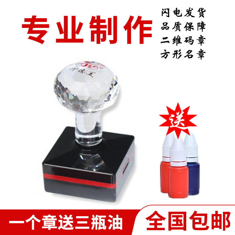 刻张正方形光敏印章制作签名图章私章/趣味印章刻制服