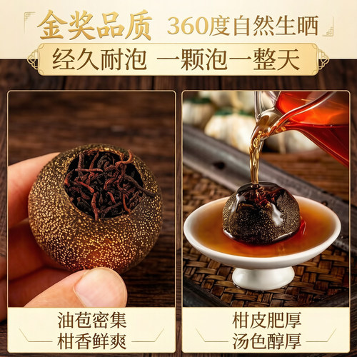 新会陈皮小青柑丰柑楼柑普茶500g