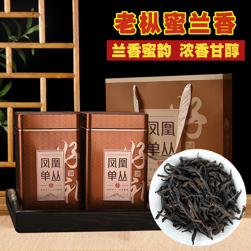 凤凰单枞茶蜜兰香浓香茶罐装500g