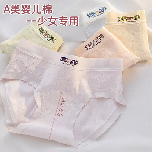 女童内裤A类纯棉加长档夏季薄款